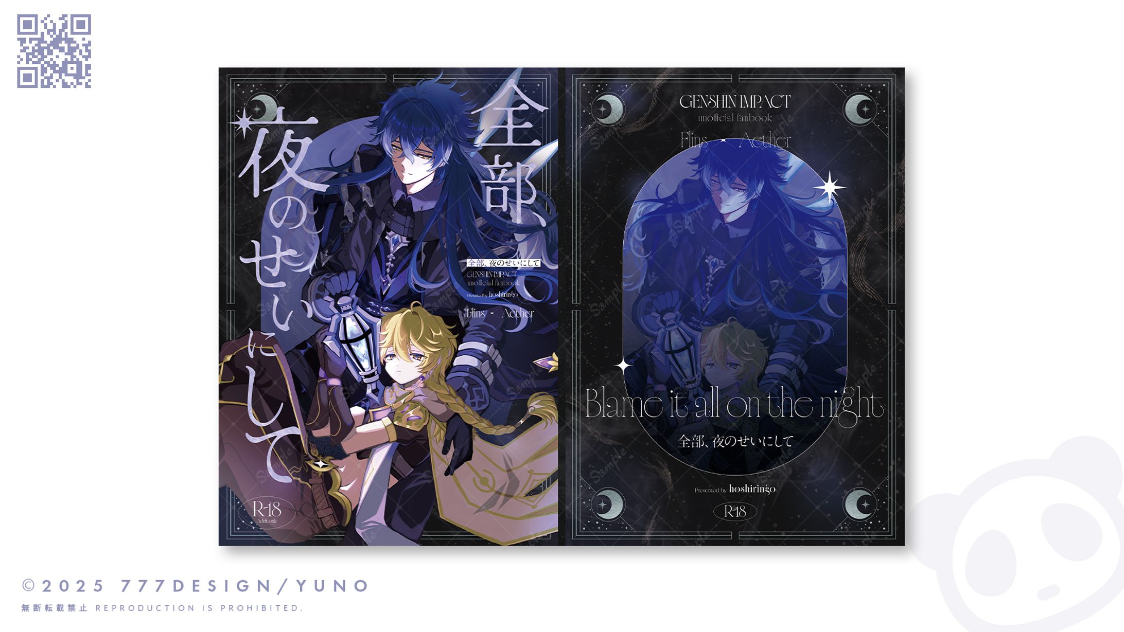 同人誌表紙デザイン-1