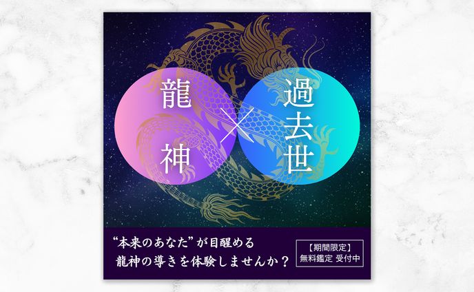 看板デザイン、スピリチュアル