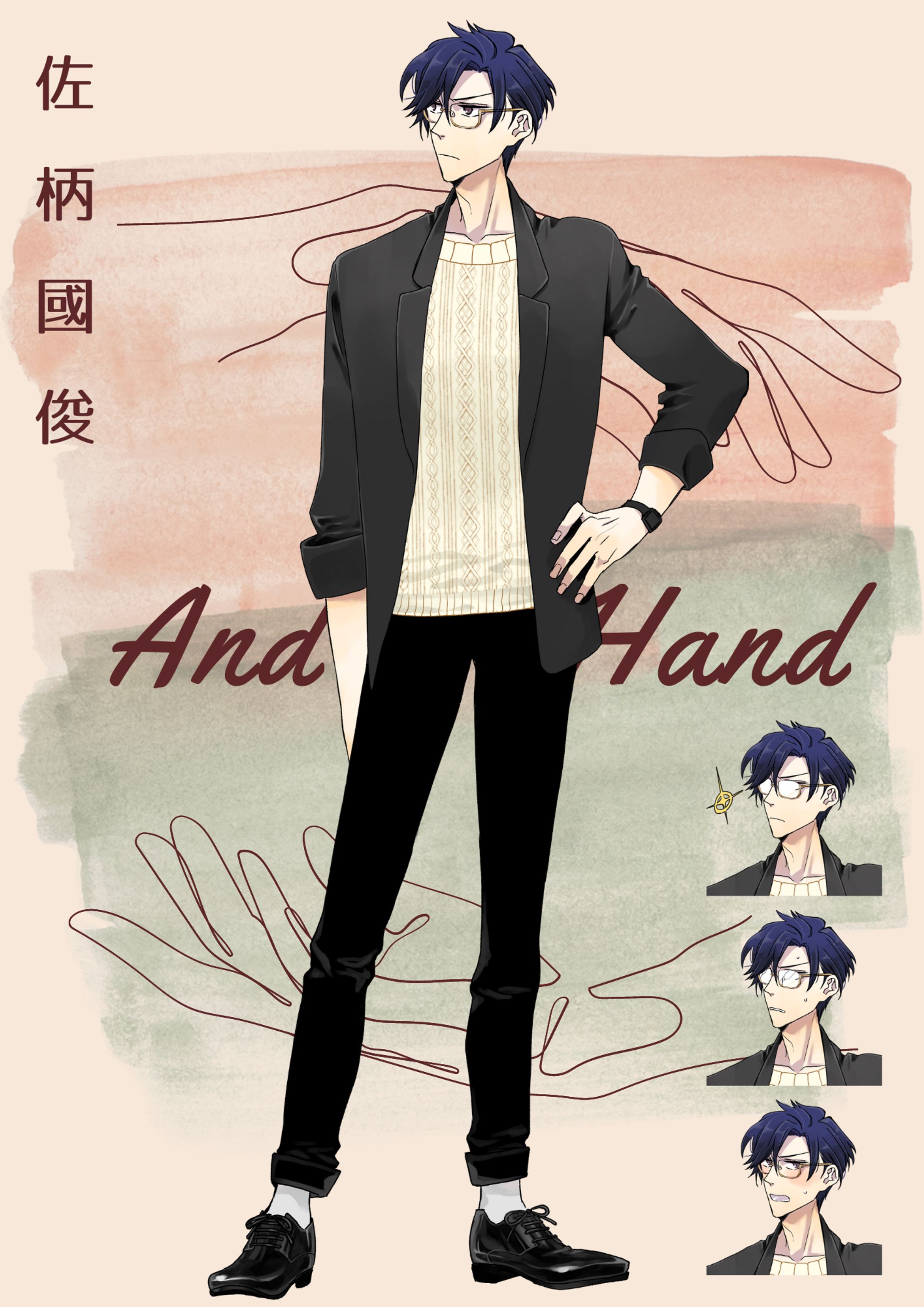 AND/HAND 　探索者-1