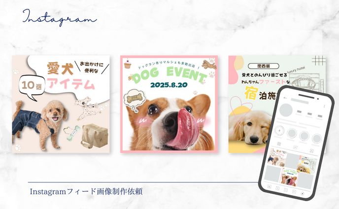 インスタ投稿 / 株)47マーケティング様依頼
