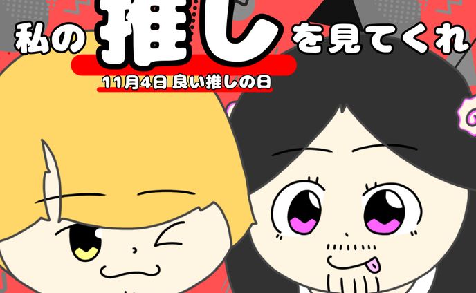 四星球（イラストまとめ）