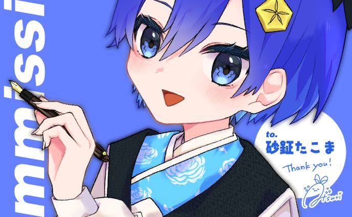 commission 砂鉦たこまくん
