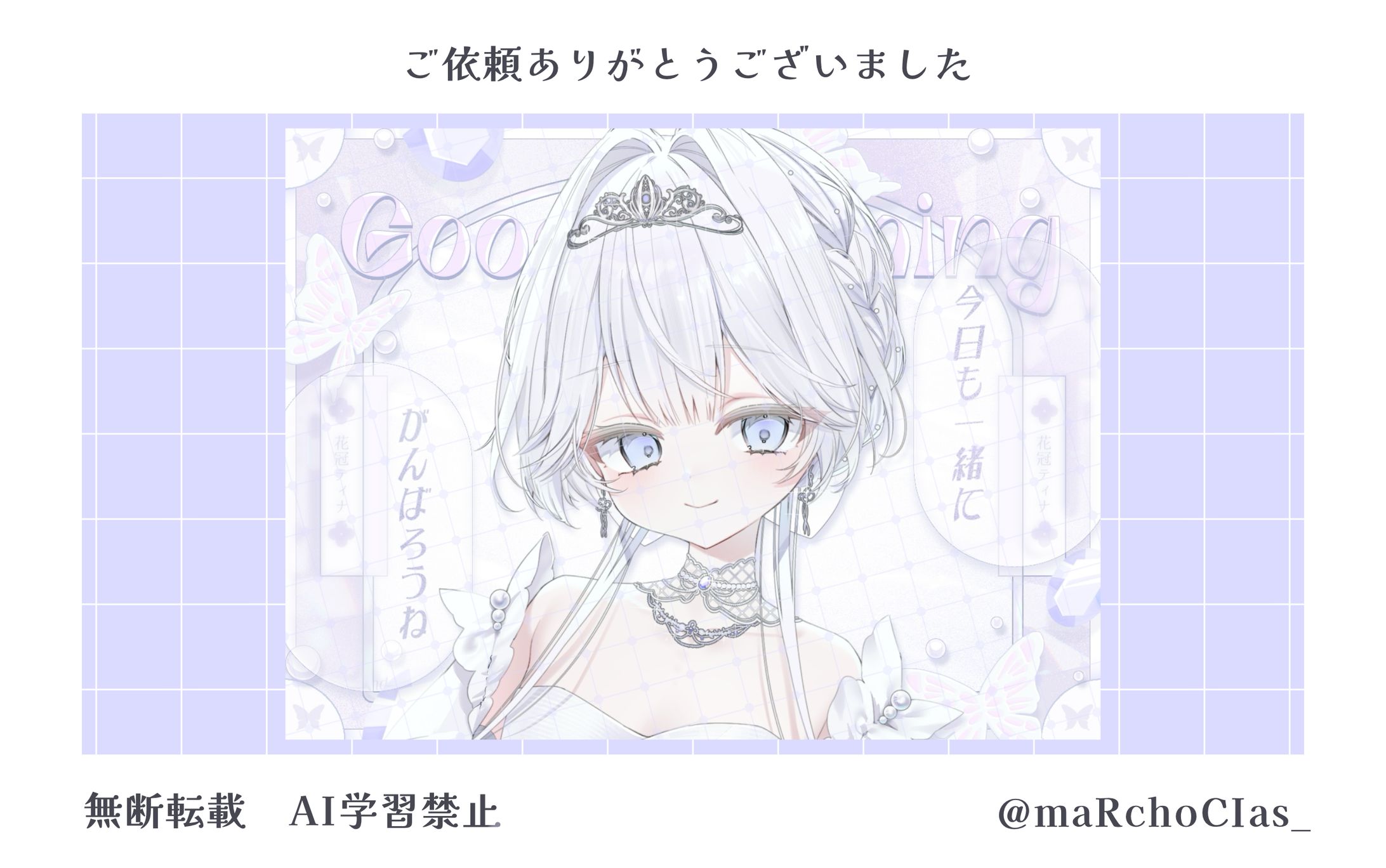 おはようVtuber素材／花冠ティナ様-1