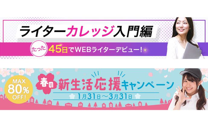 close-up、横長バナー