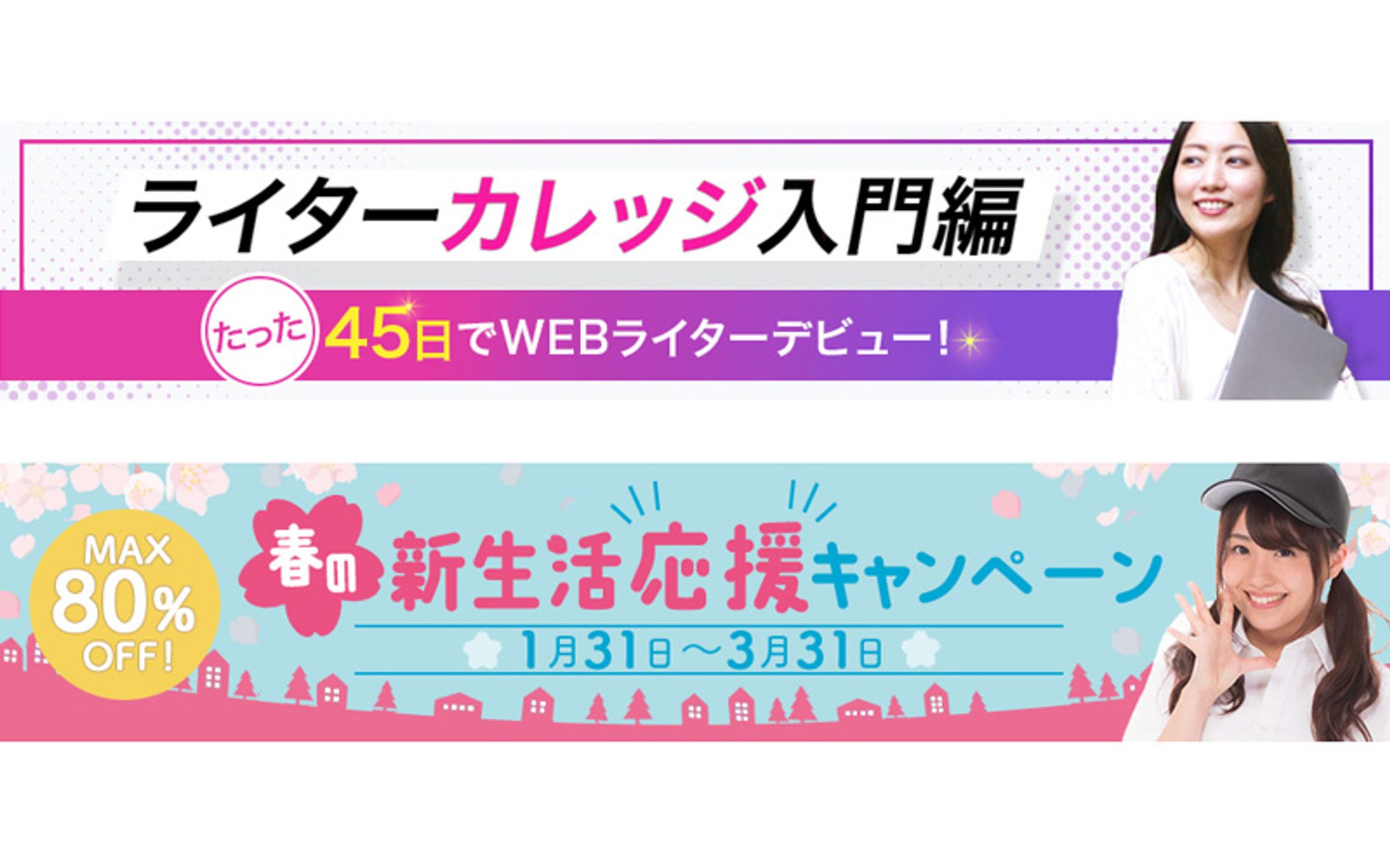 横長バナー-1