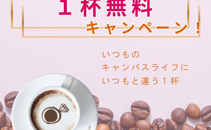 【HerTech架空課題】RubyCoffeebanner