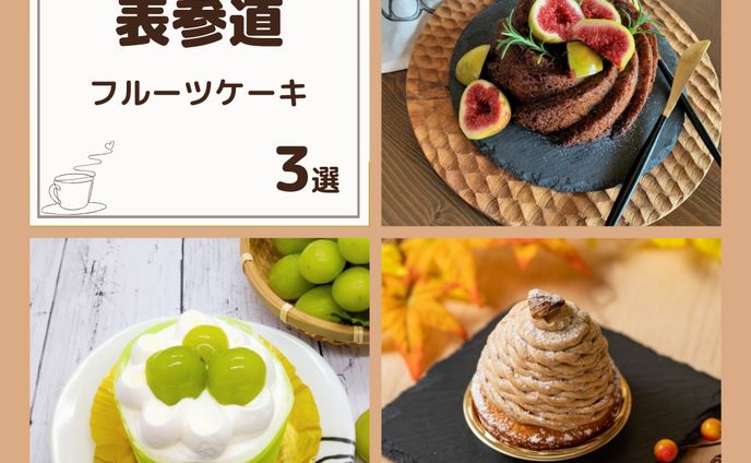 秋の新作メニュー紹介