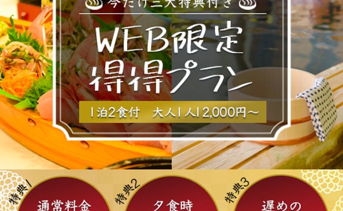 温泉バナー