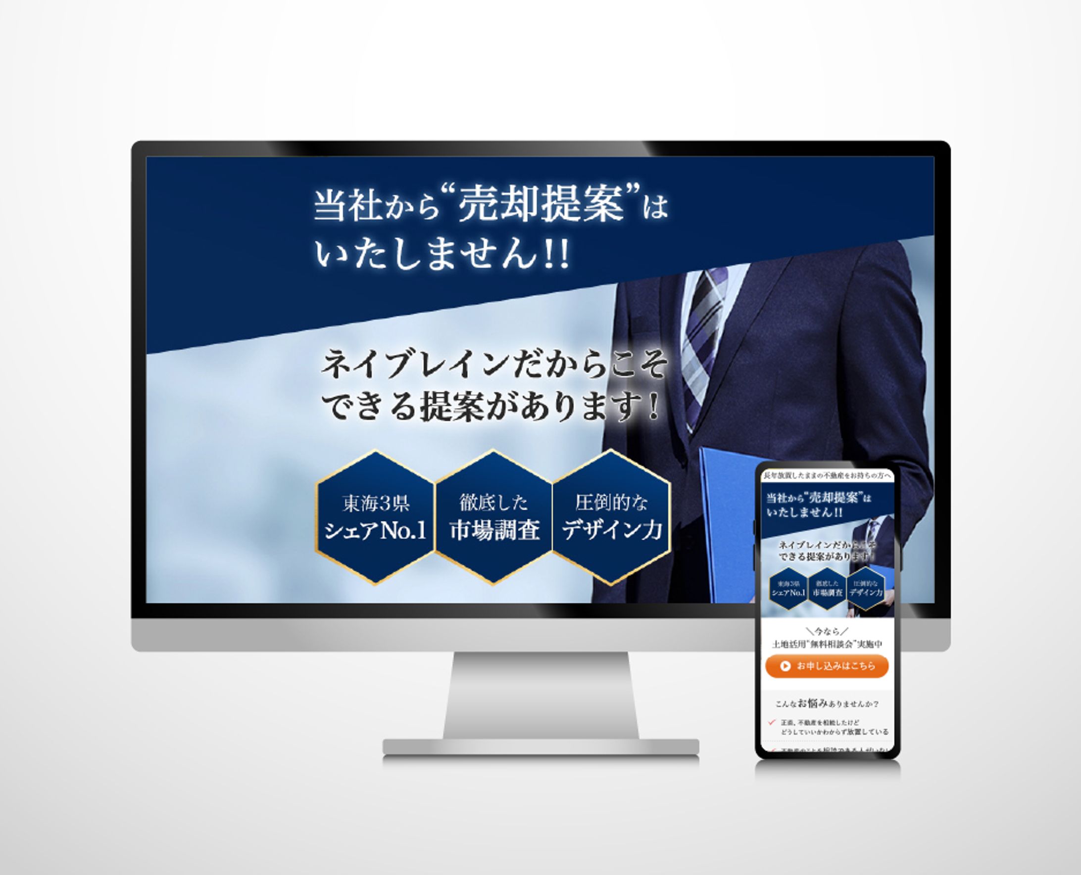 株式会社ネイブレイン様LP-1