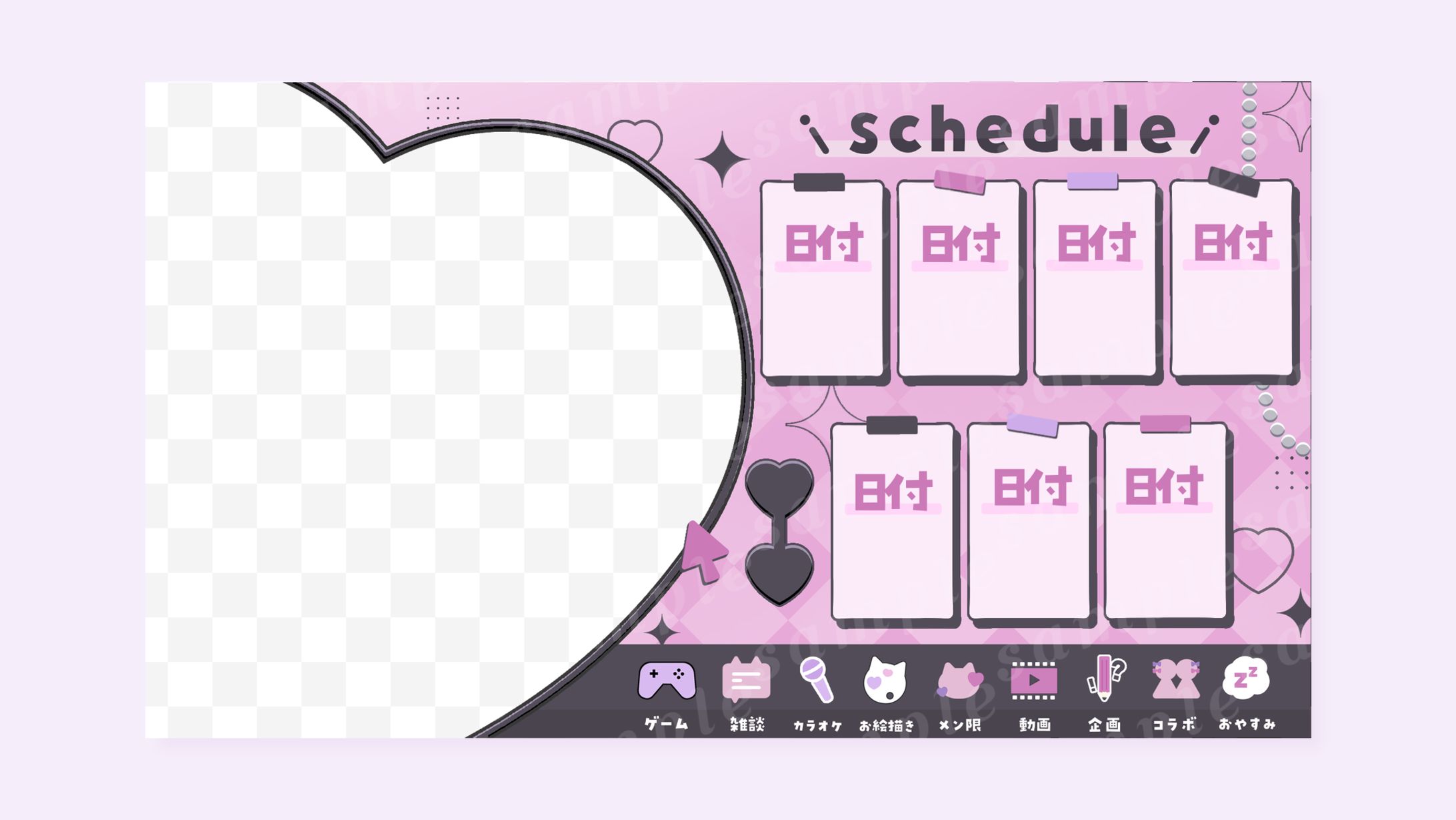 合歓乃ねむ ｜ スケジュール表-1