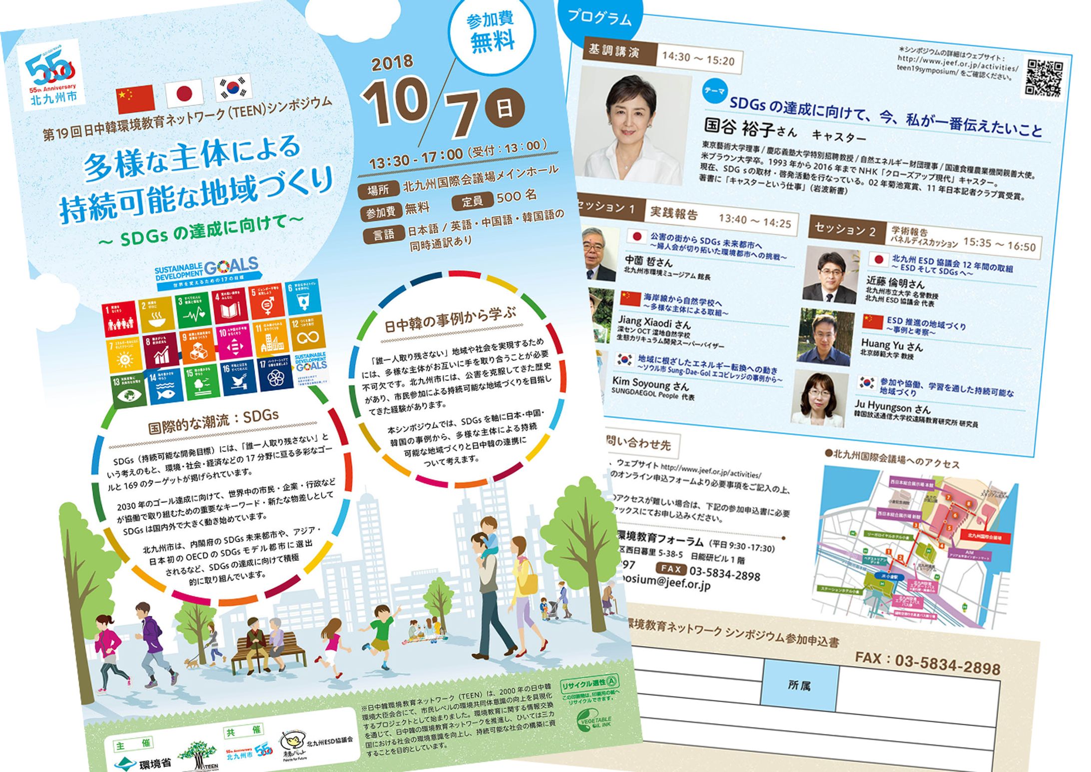 SDGsイベント集客チラシとA2ポスター-1