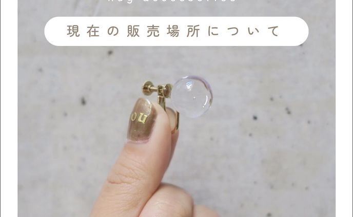 アクセサリーショップのInstagram デザイン