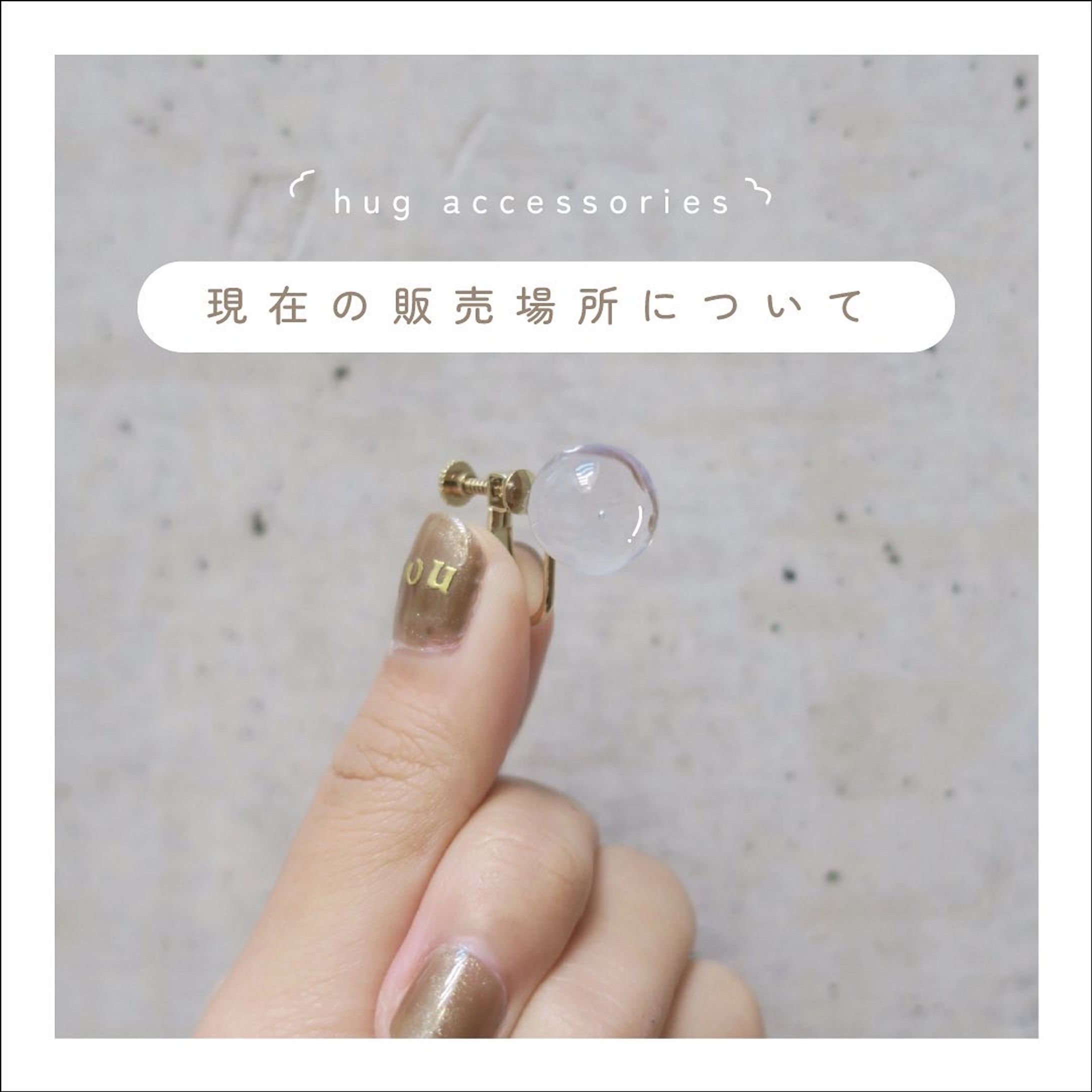 アクセサリーショップのInstagram デザイン-1