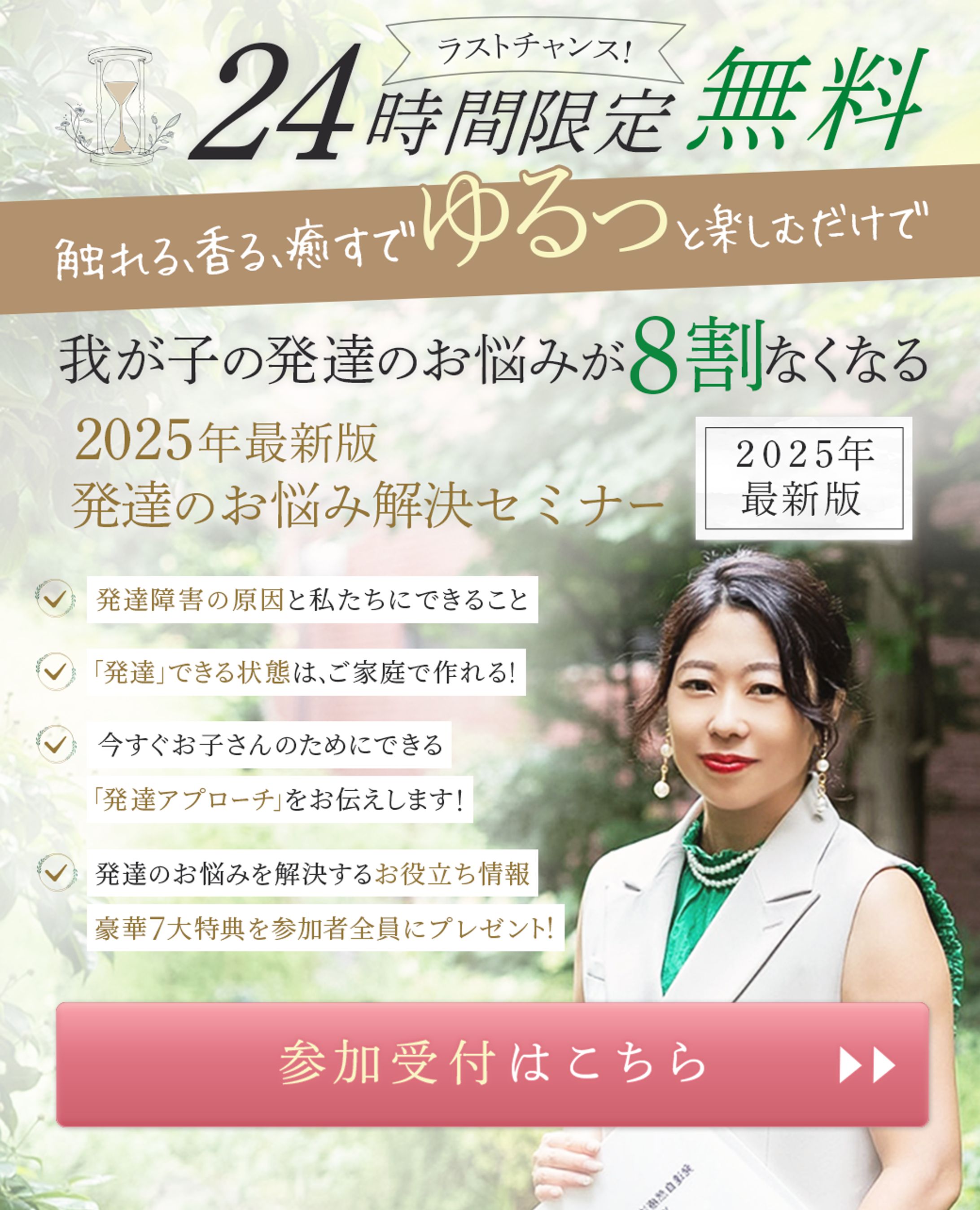株式会社アサーティブライフ様_セミナーデザイン2 -1