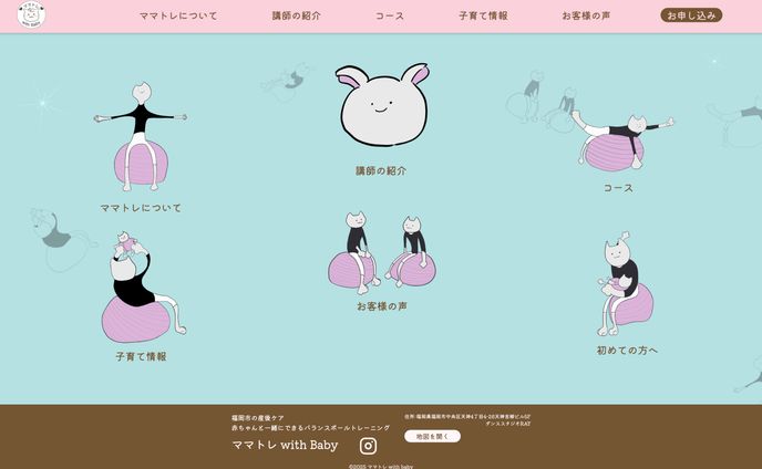 ママトレ with Baby サイト