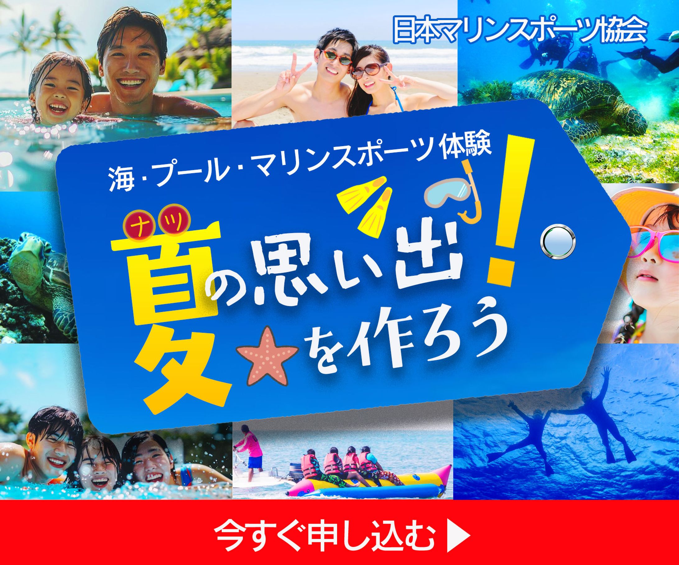 バナー　マリンスポーツ-1