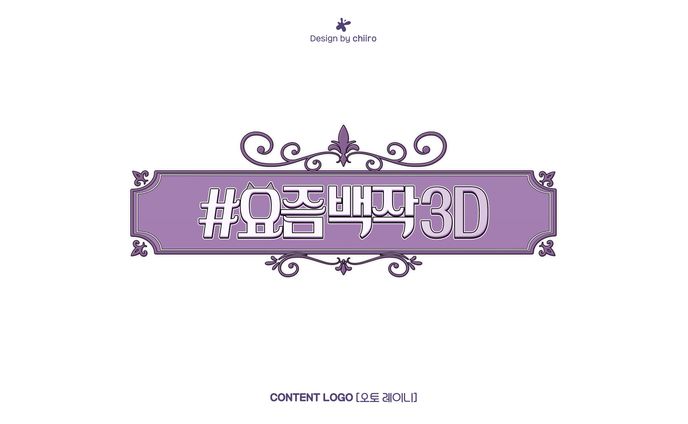 CONTENT LOGO / 오토 레이니님