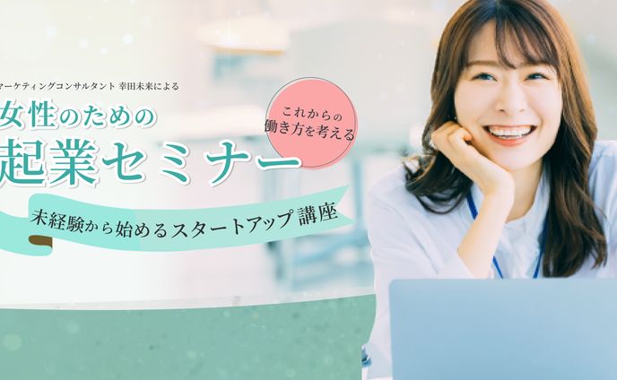 web、男性向け