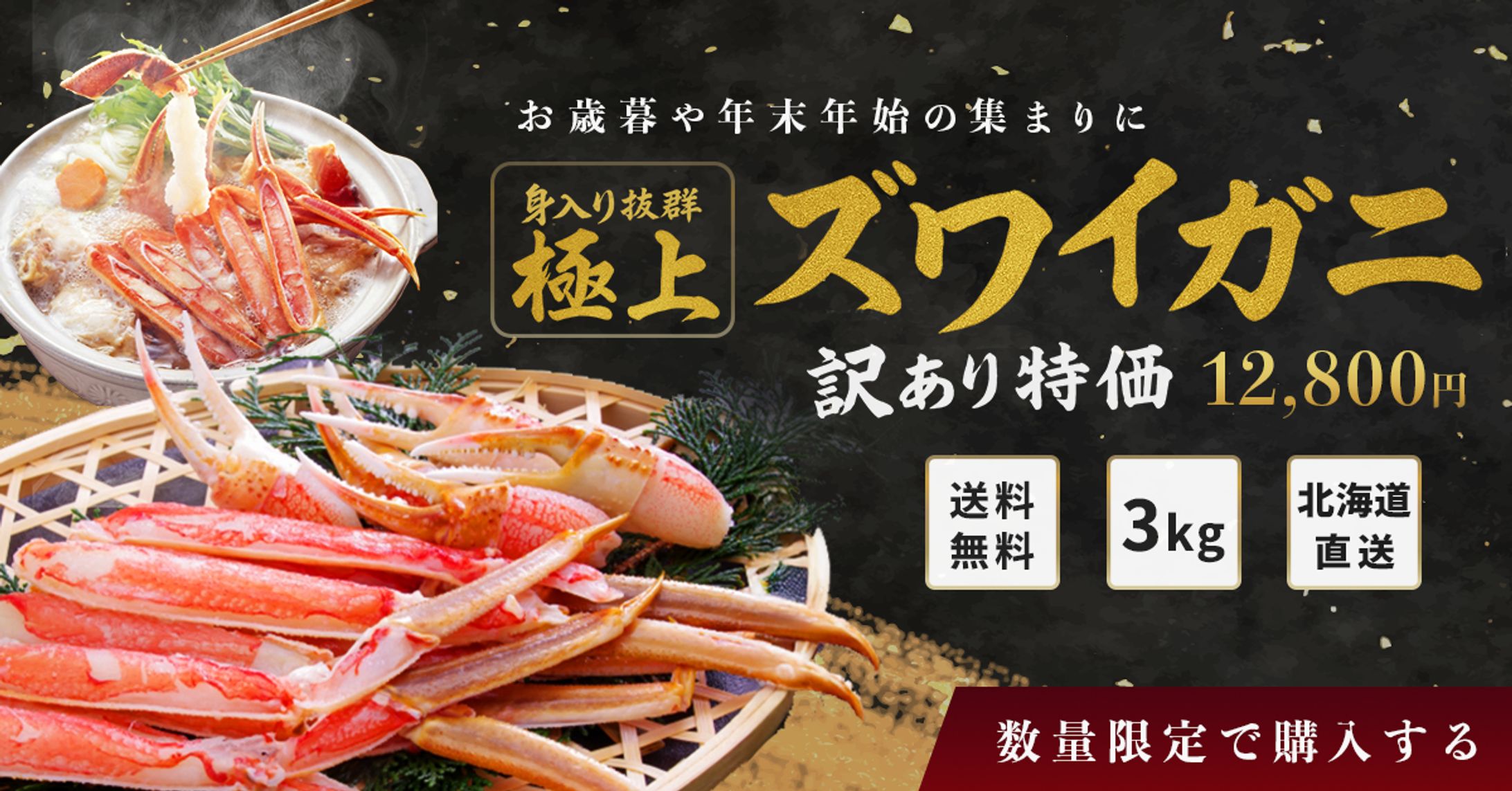 バナー：年末年始ギフト-1