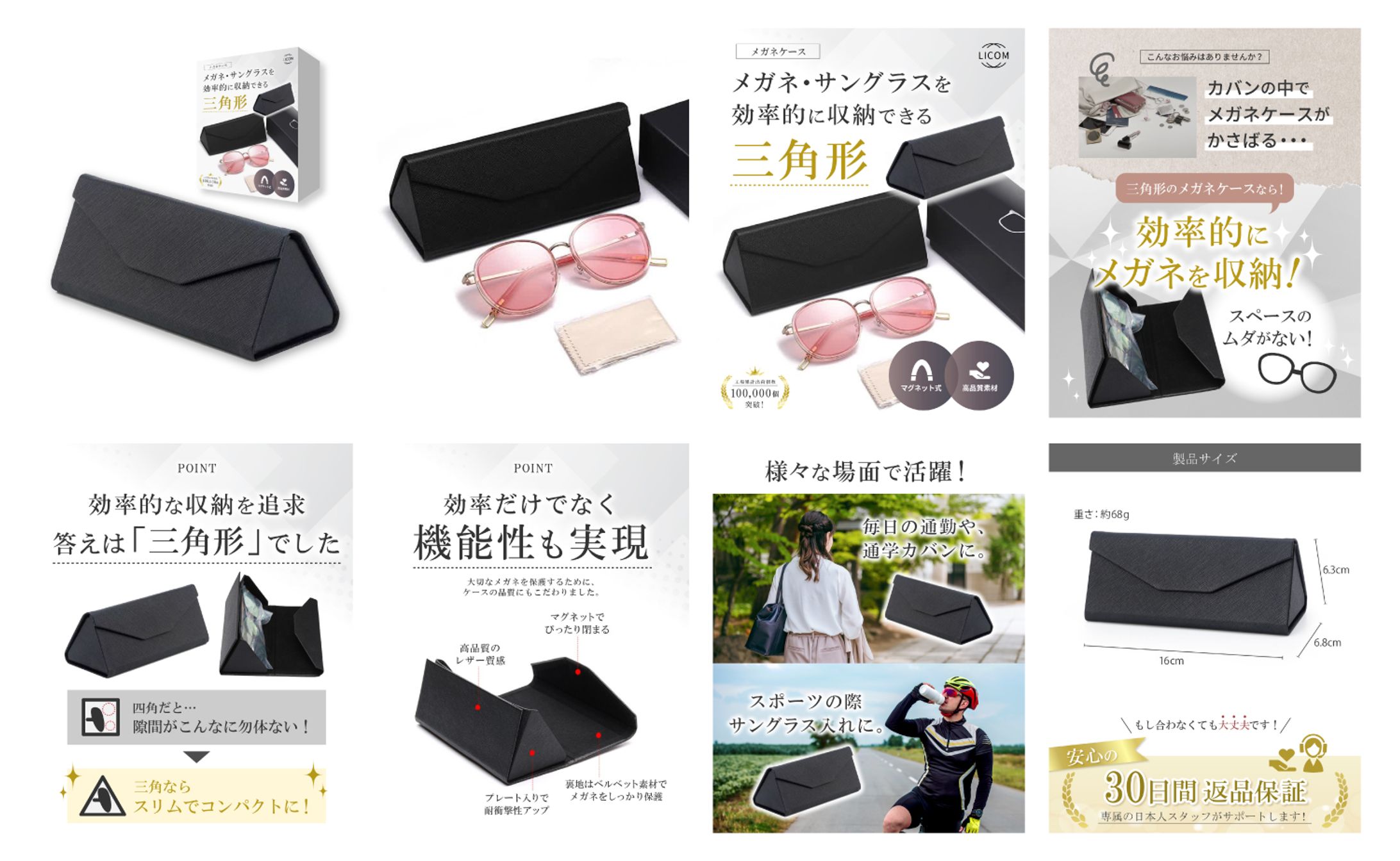 Amazon商品画像　デザイン制作-1