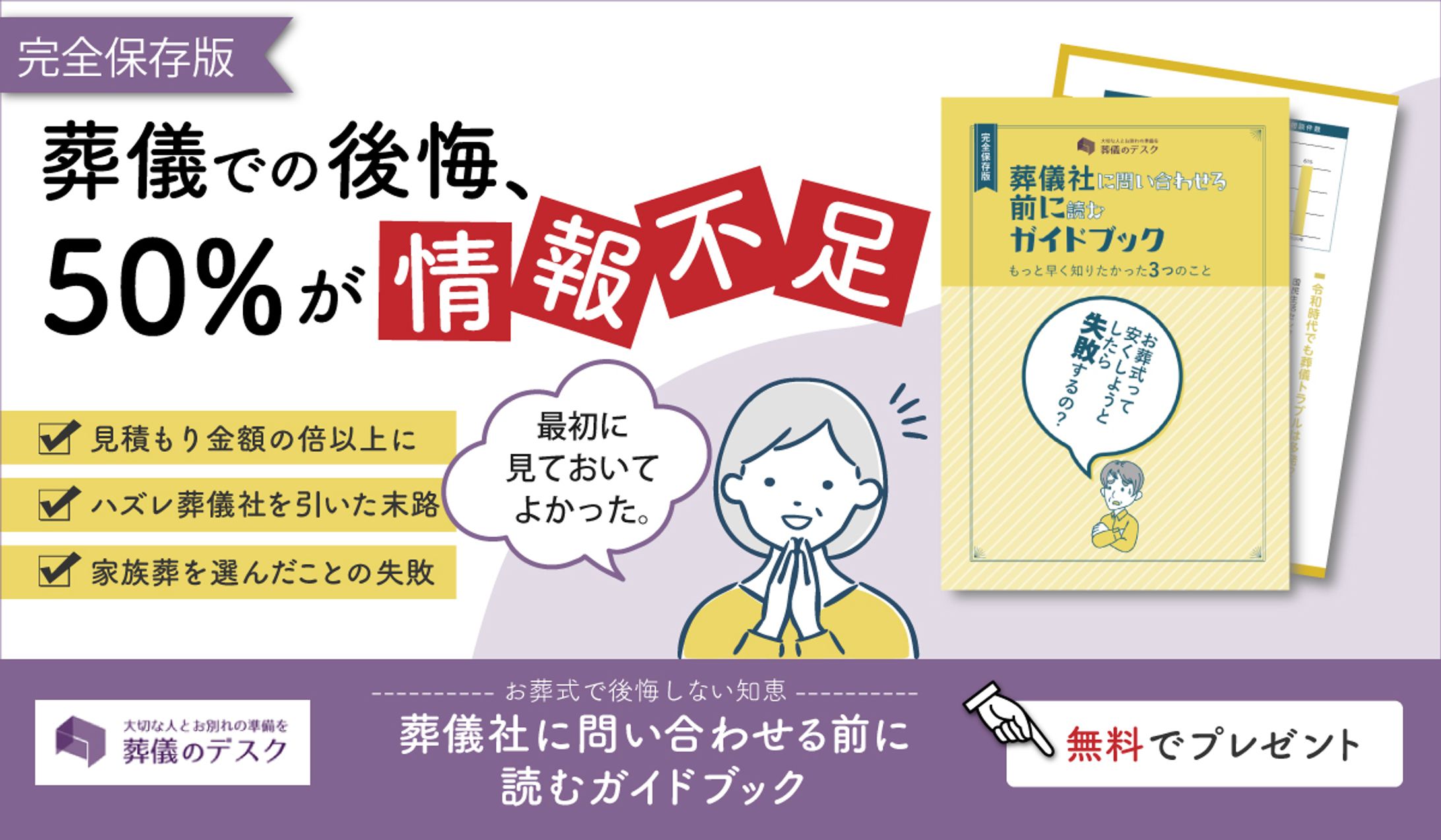 【コンペご提案】誘導バナー-1