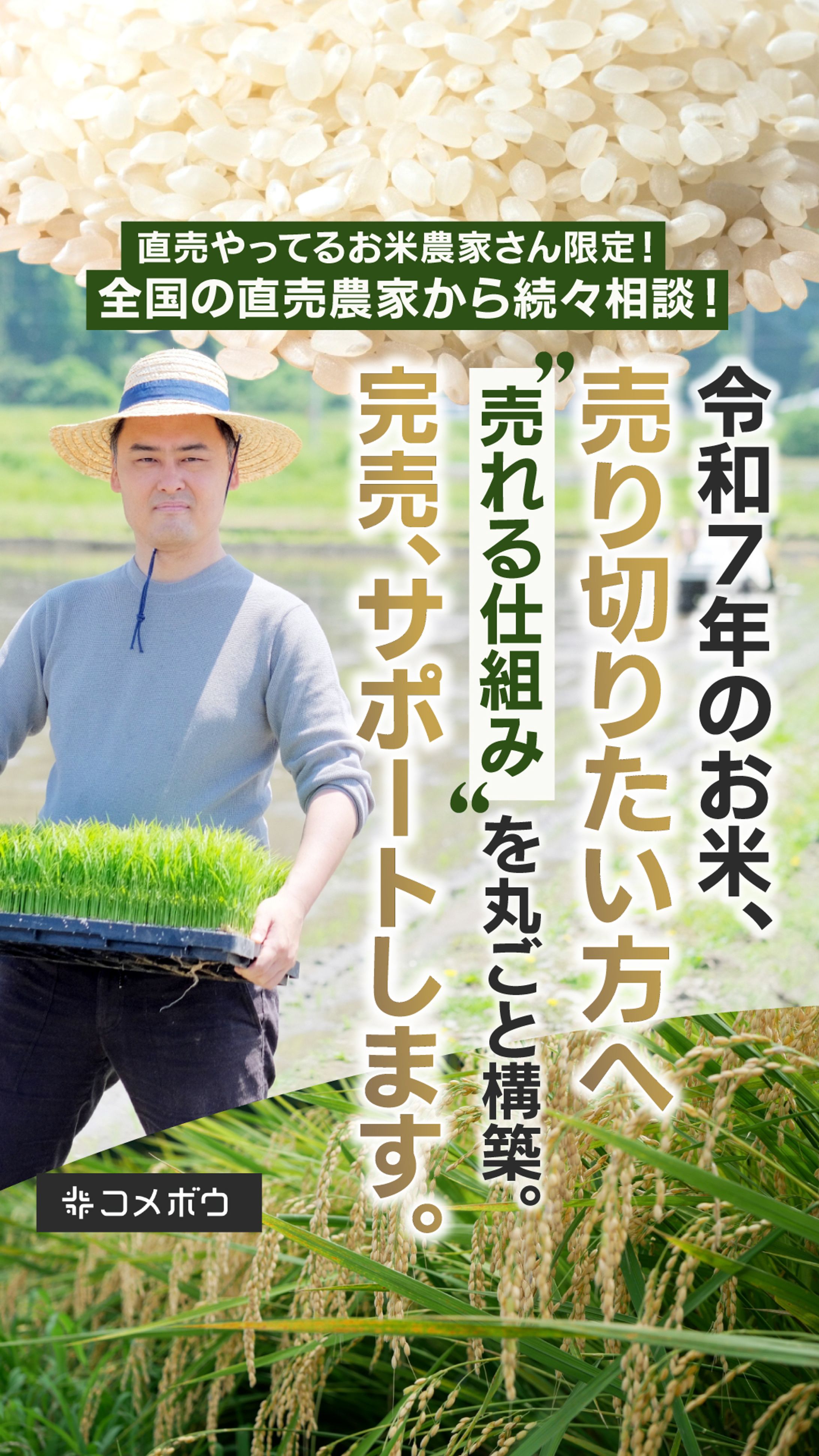 インスタストーリーズ/農業コンサルティング-1