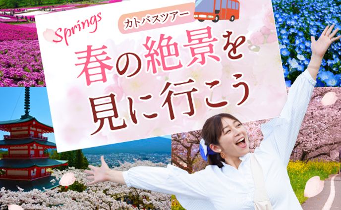 旅行