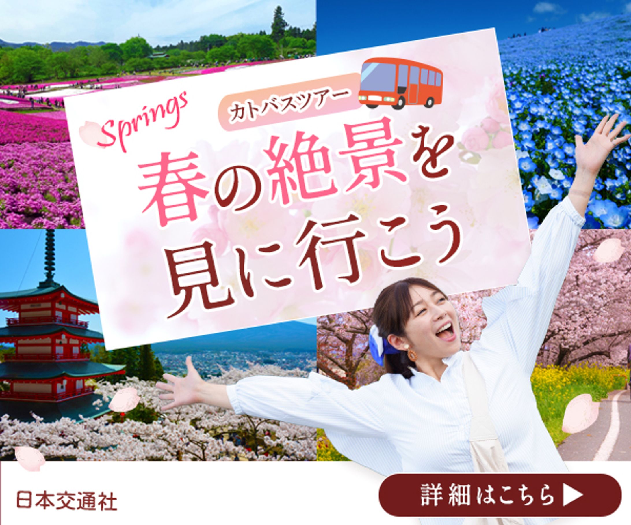旅行-1