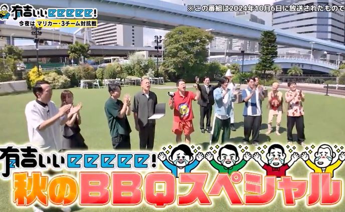 テレビ東京【有吉ぃぃeeeee！】2024年10月6日放送：マリオカート８デラックス回