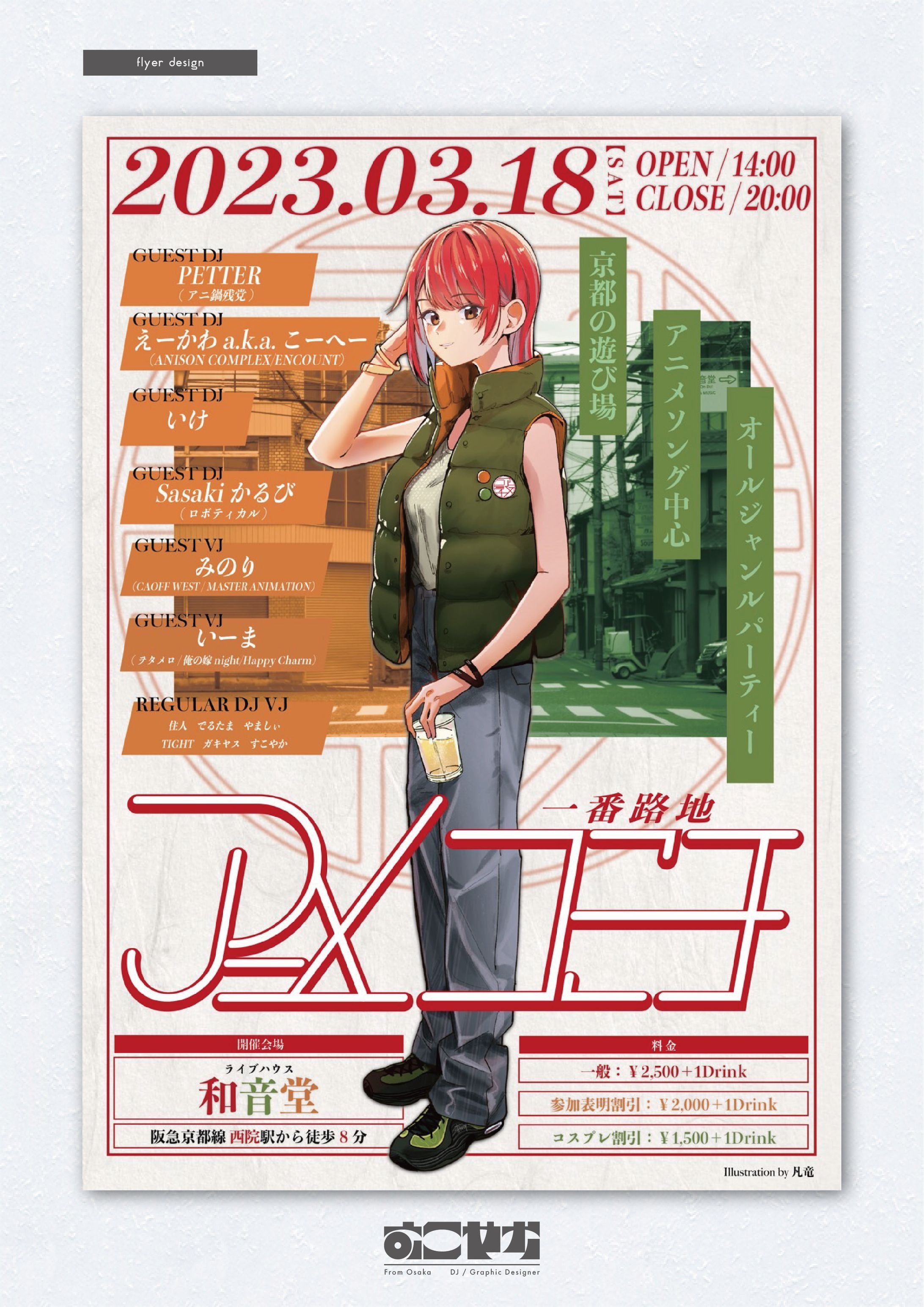 アニメコミチフライヤー（初代）-1