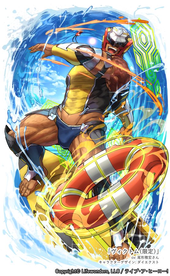 ヴィクトム(限定)』ライブ・ア・ヒーロー！