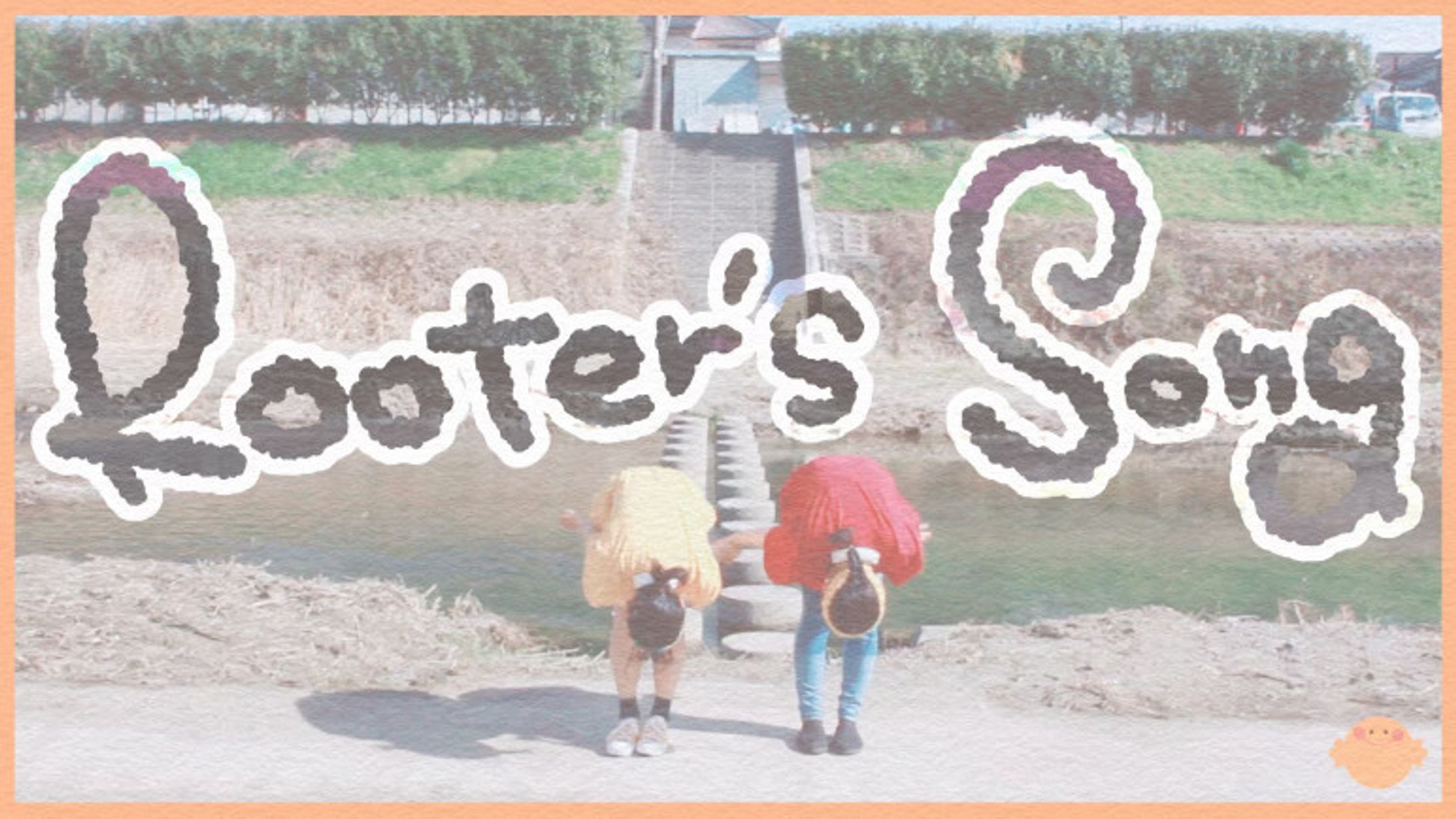 〚 work 〛『Rooter's Song』踊ってみた サムネイル / あろはーず さま-1