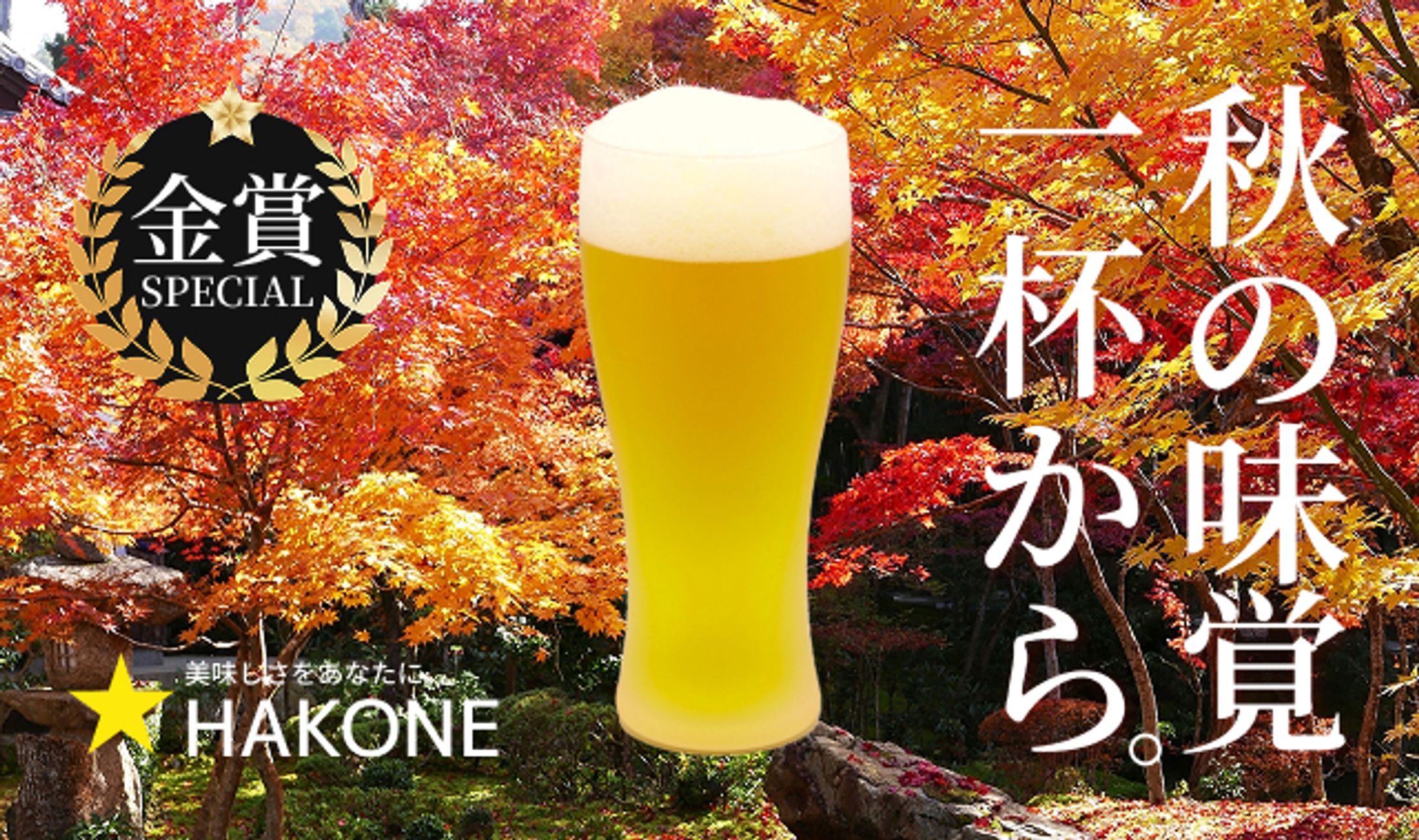 飲料季節バナー-1