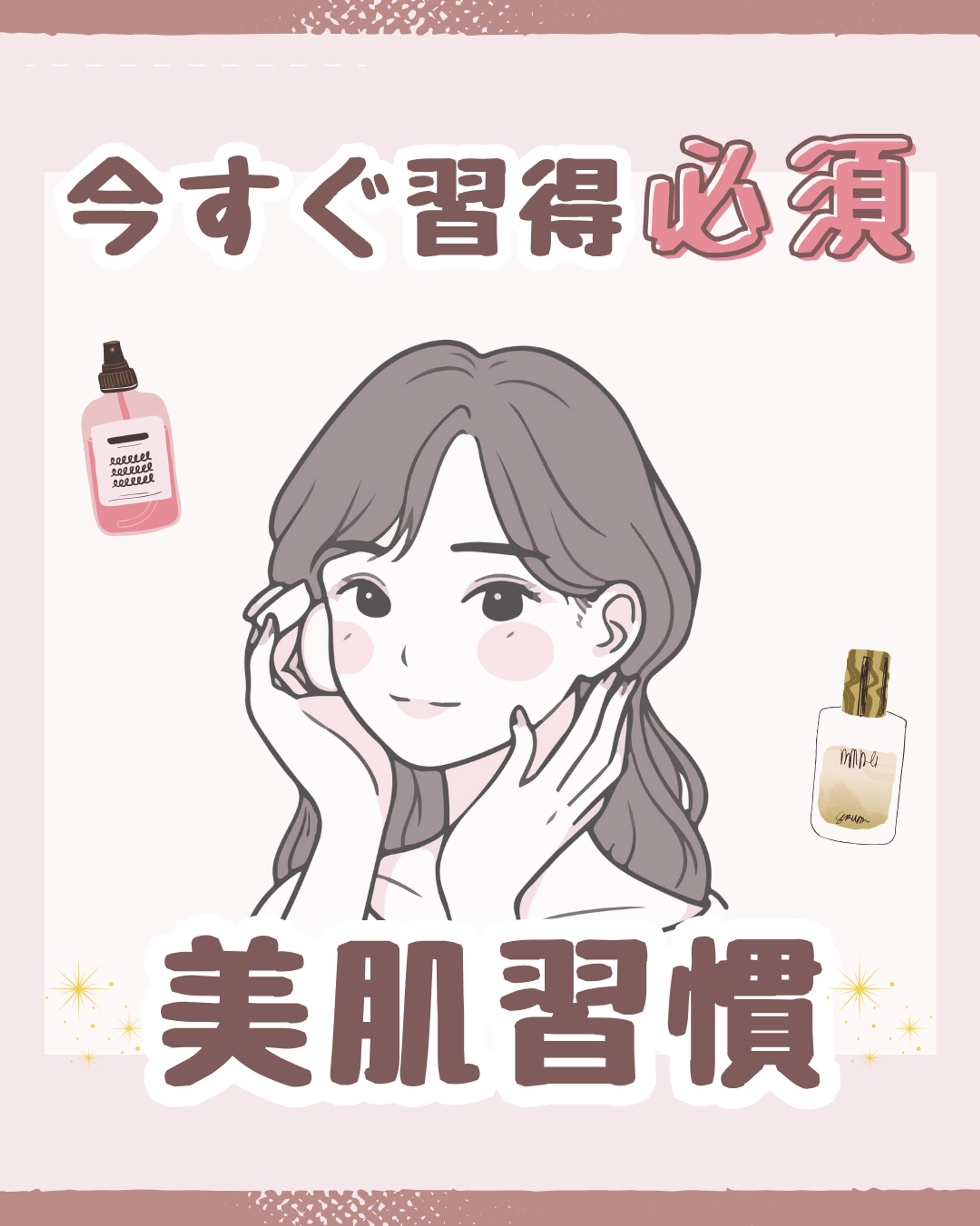 美容 - Instagramデザイン-1