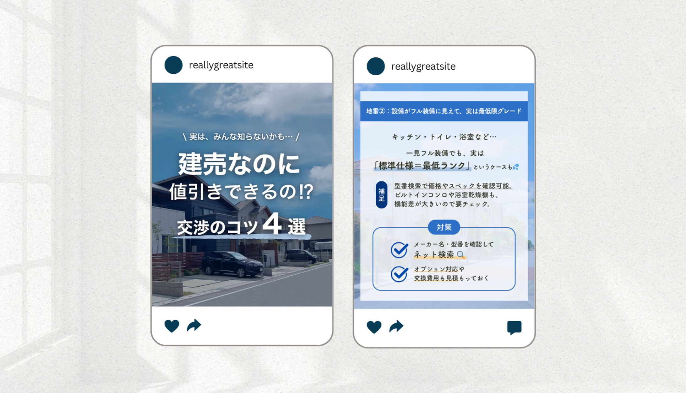 SNS｜建築関係-1