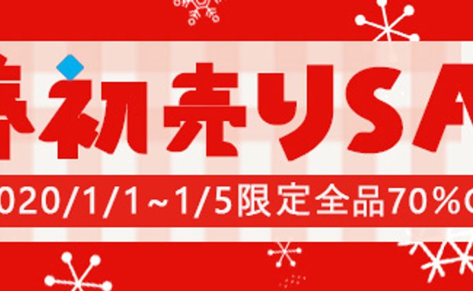 初売りバナー