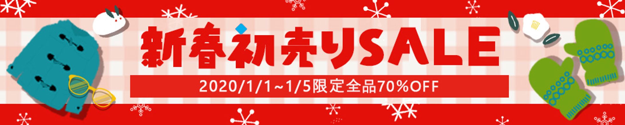 初売りバナー-1