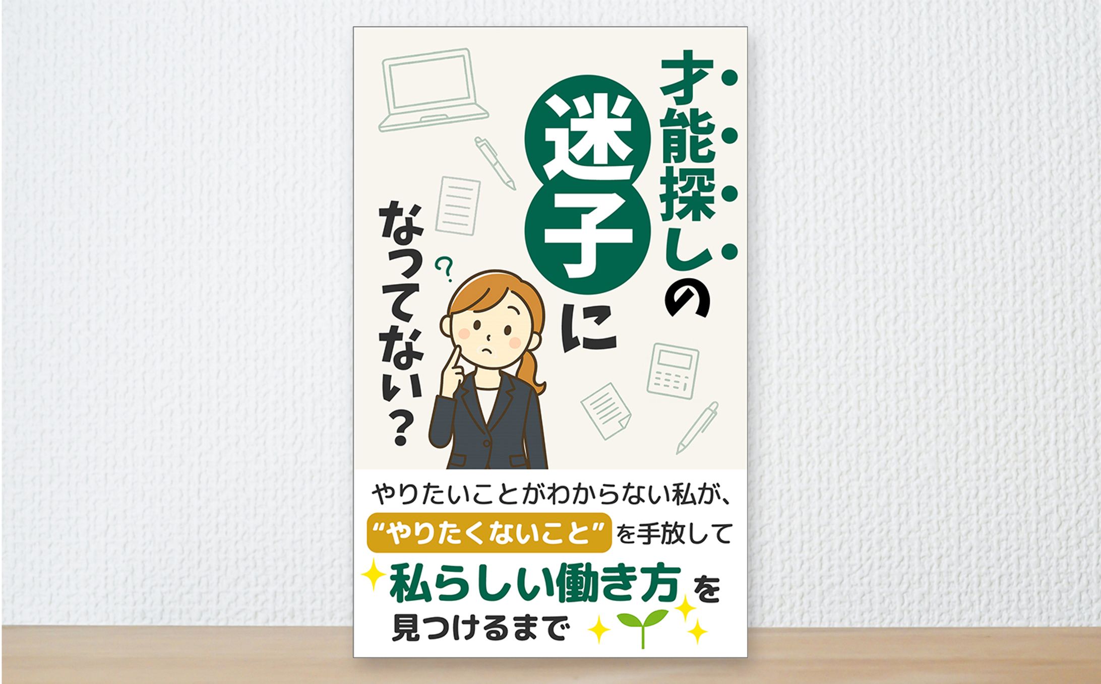 Kindle電子書籍表紙-1