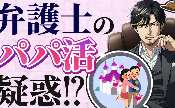 【実案件】龍神京様 YouTubeサムネイル