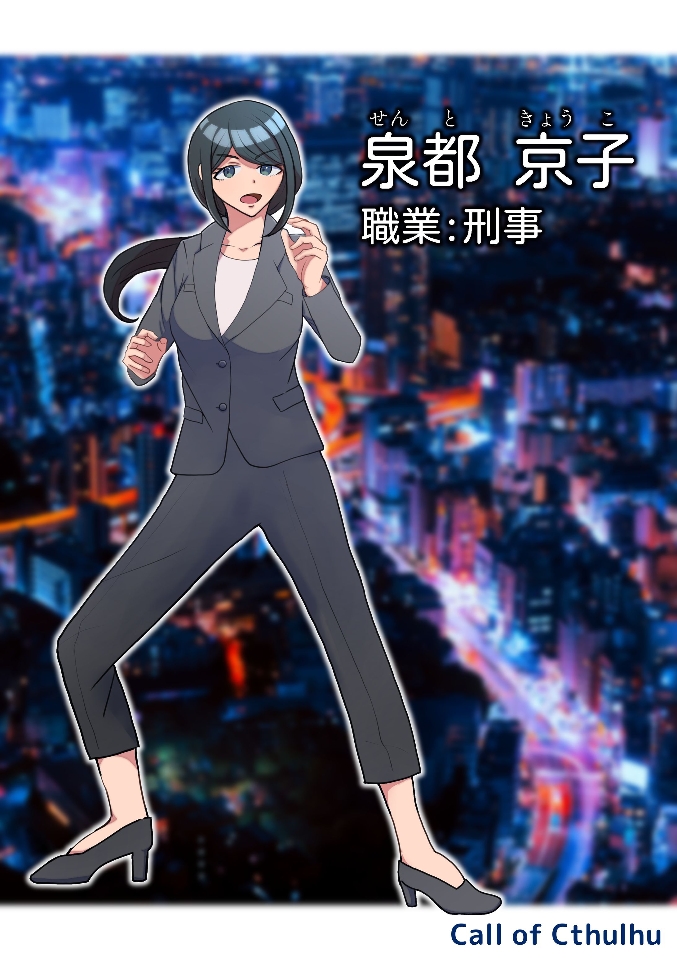 立ち絵-1