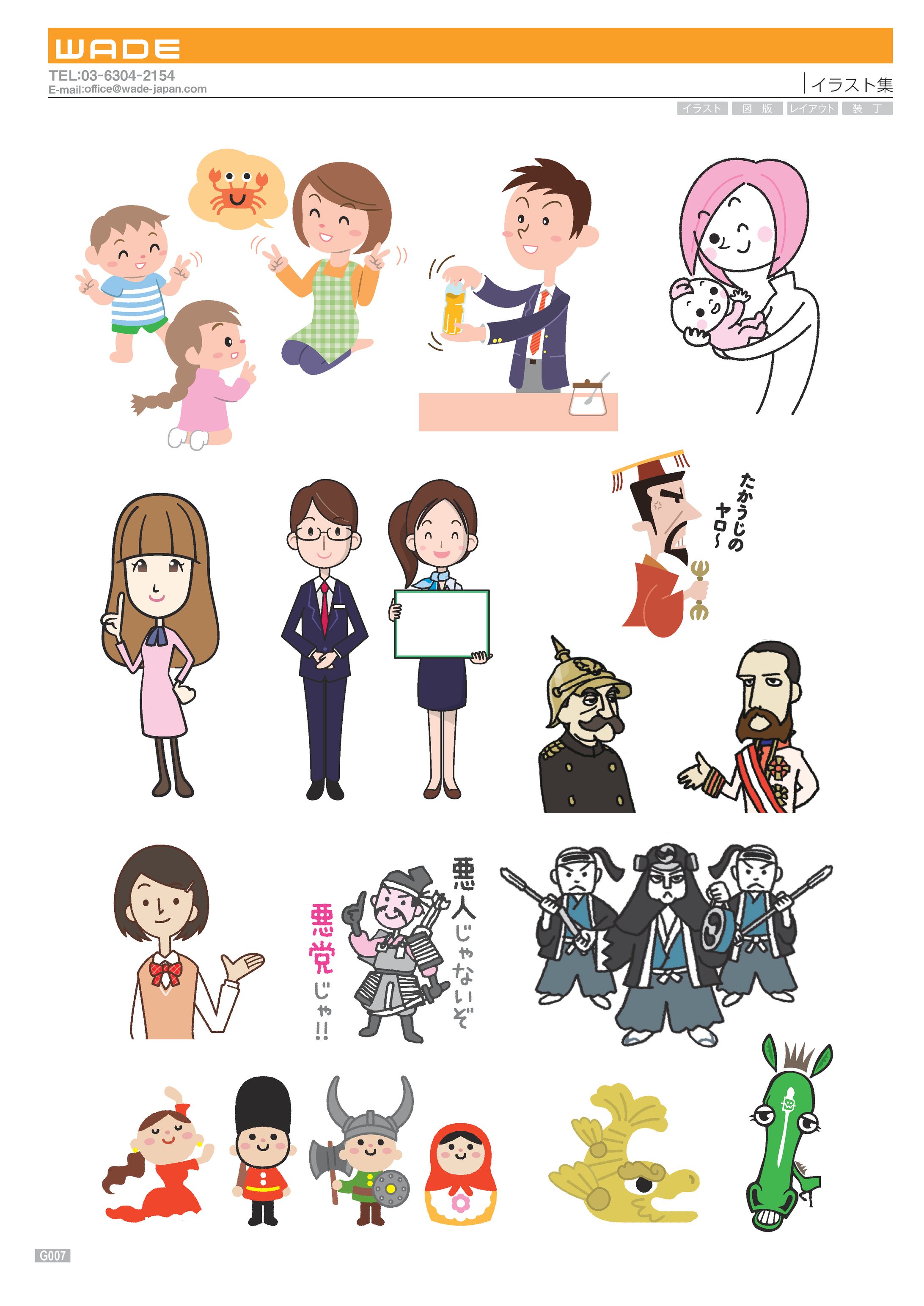 illust 7 イラスト-1