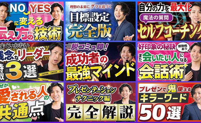 サムネイル　YouTube