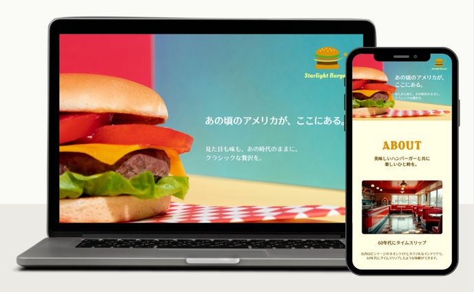 【LP】ハンバーガー店(PC/SP)