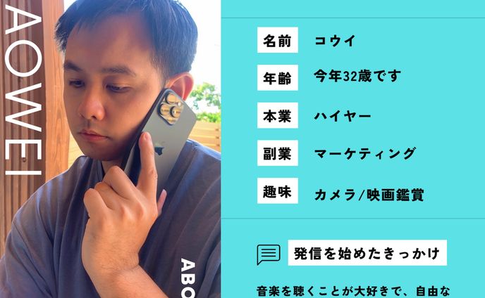 自我紹介