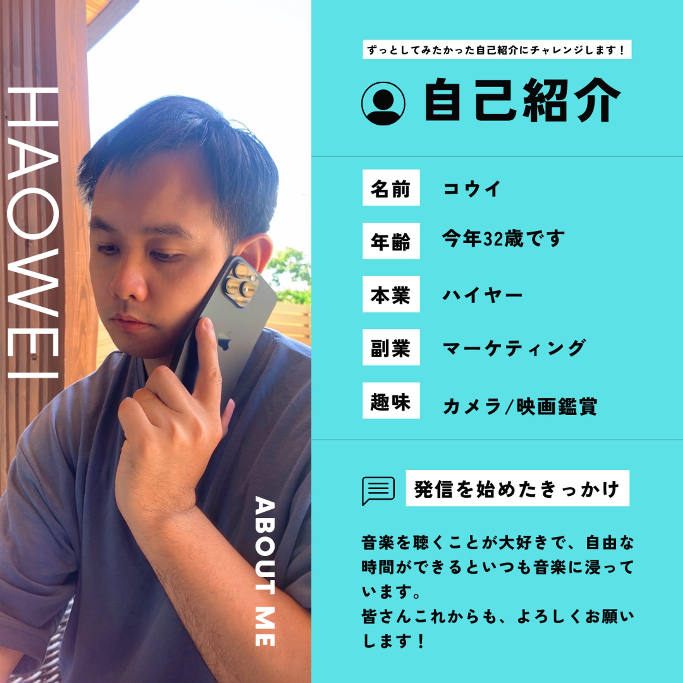 自我紹介-1