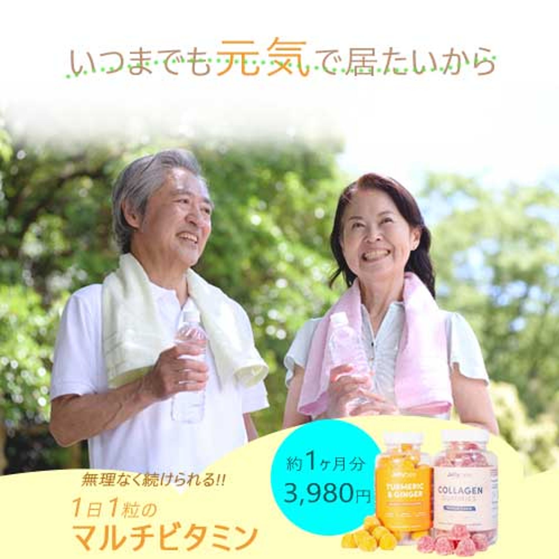 サプリ広告(架空)-1