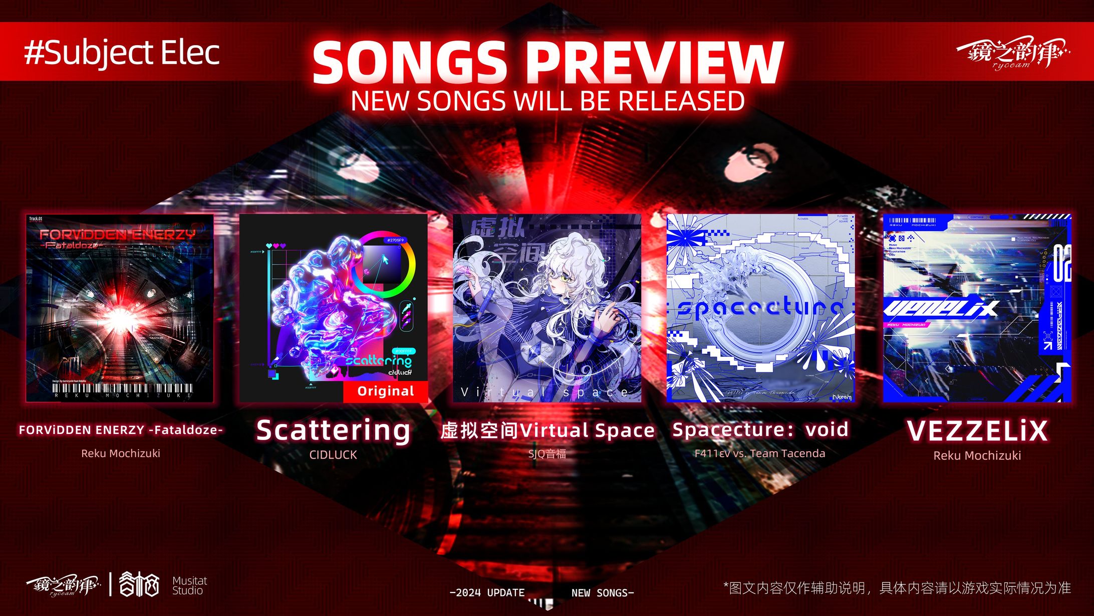 MusitatStudio様『RYCEAM』楽曲提供-1