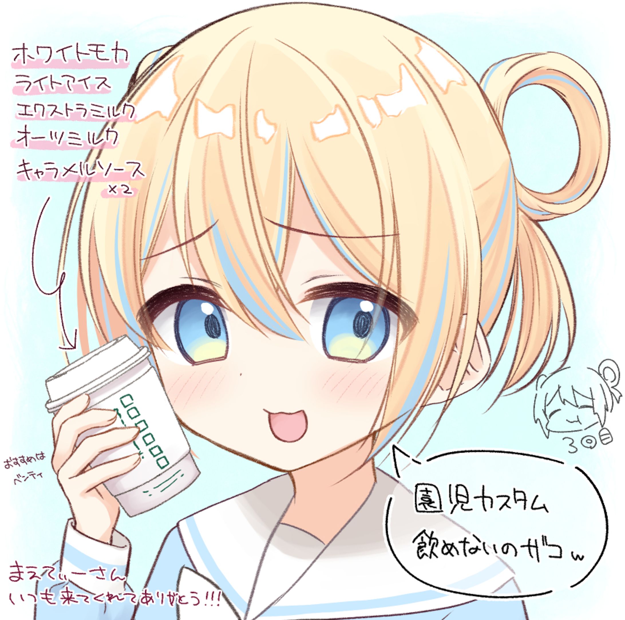 お礼イラスト(2024/8)-1