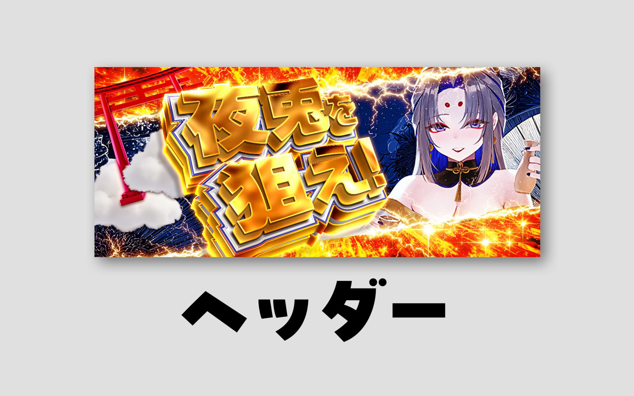 クライアント納品-1