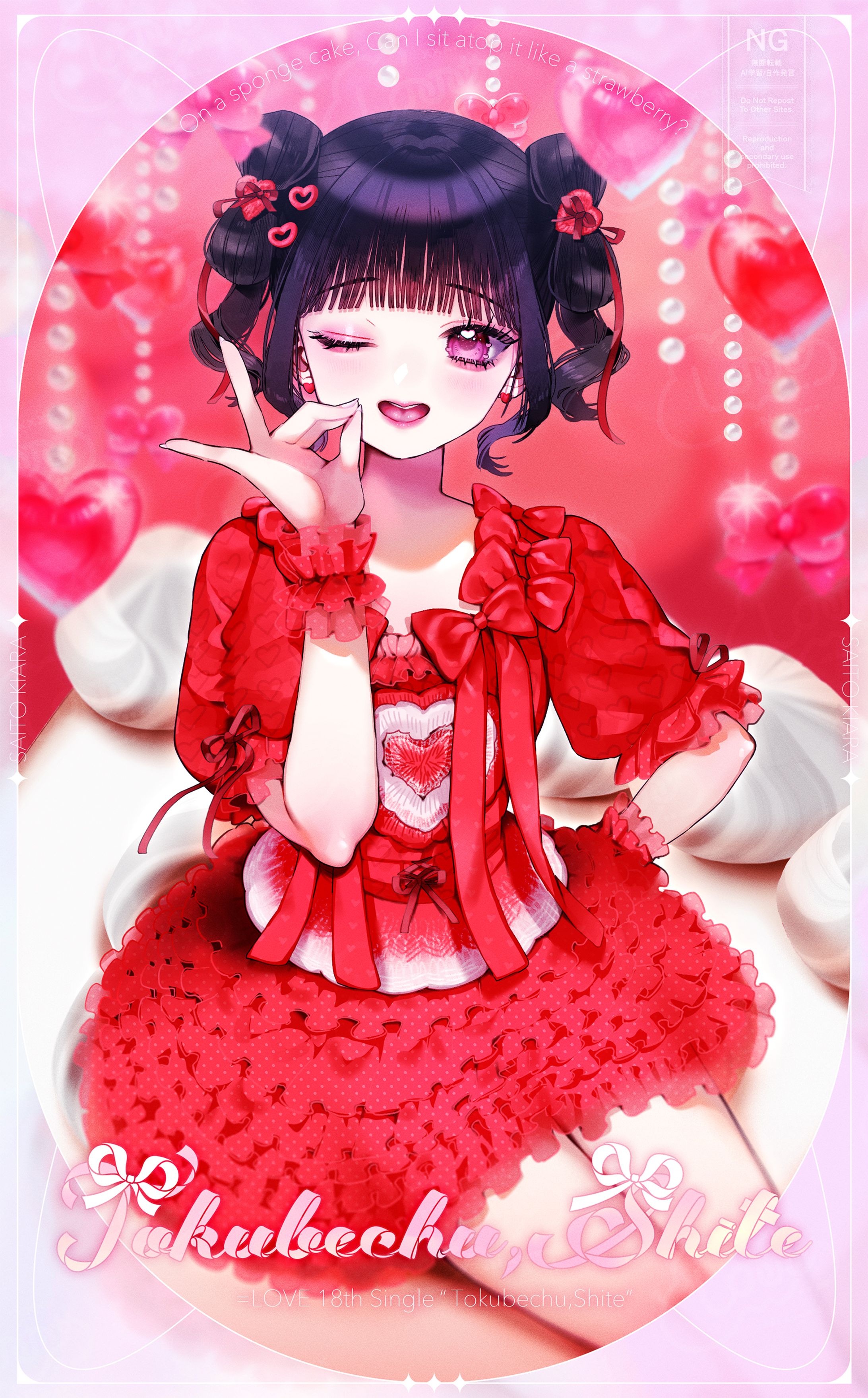 ＝LOVE 齋藤樹愛羅 FA-1